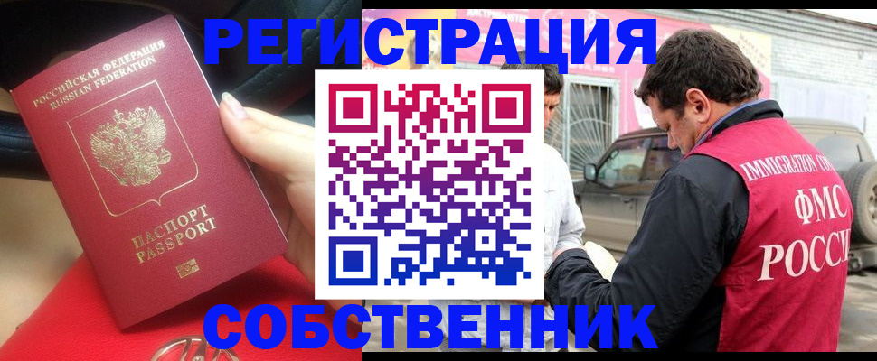 прописка для школы в Советском