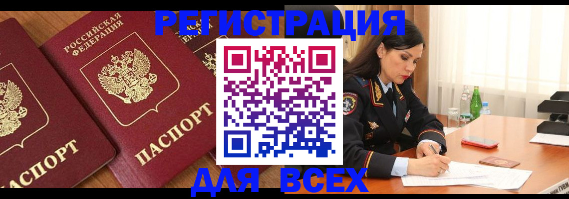 прописка гарантия в Советском